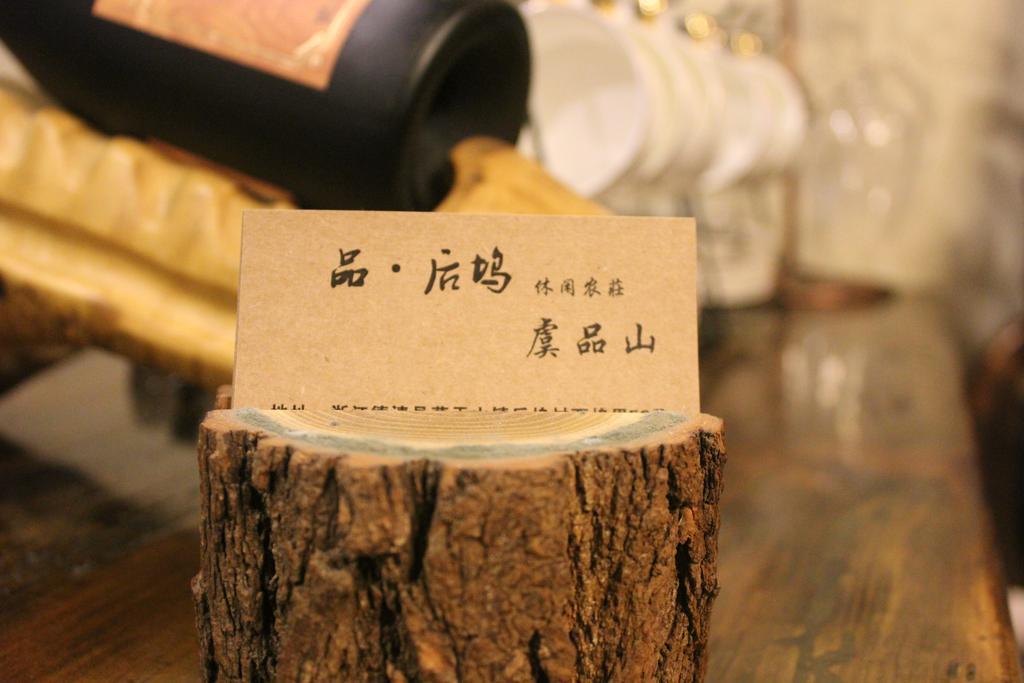 Moganshan Pinhouwu Hotel Deqing ภายนอก รูปภาพ